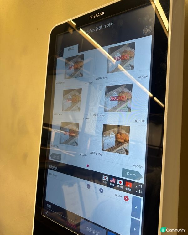 韓國聖水洞必吃的~手信必買~