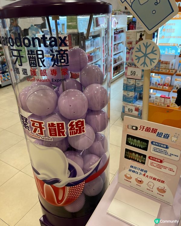 唔想牙菌膜跟住自己?咁就要由刷牙開始喇!牙齦適有款牙膏針對牙...