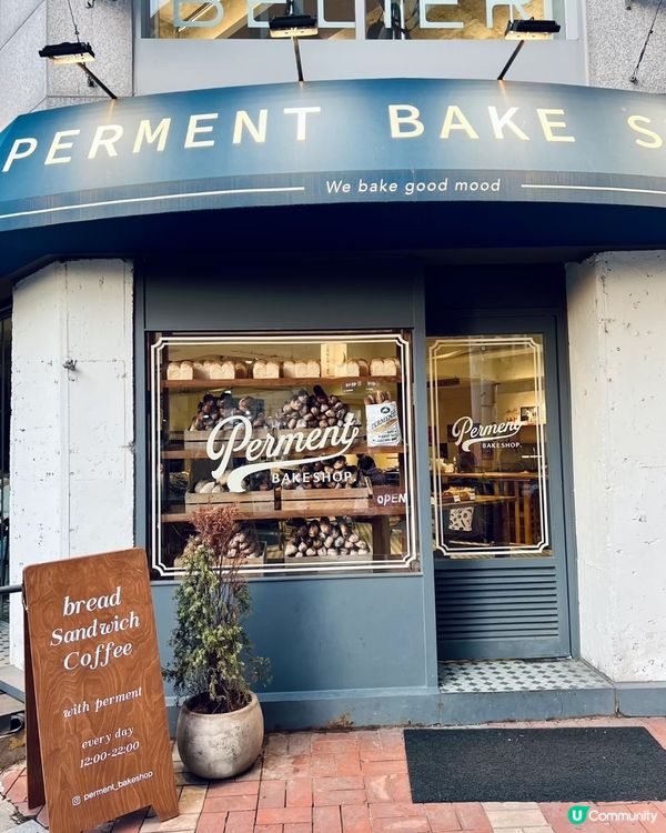 🇰🇷首爾人生麵包店發現！Permet超好食法包推薦！