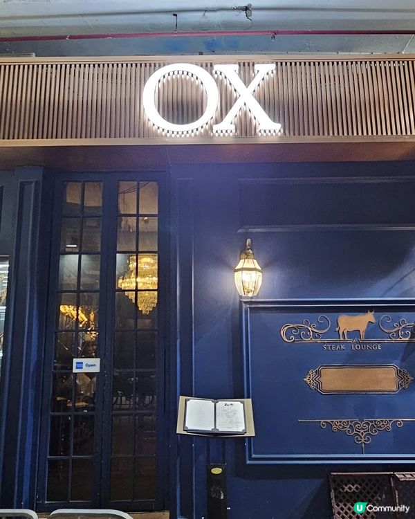 浪漫情調精選《OX Steak Lounge》
