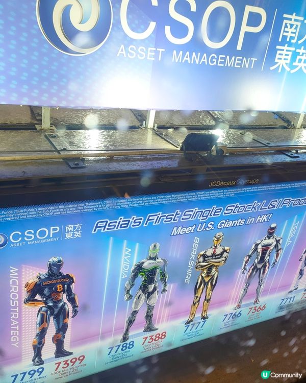 機械人=上市科技公司⁉️巴士站廣告打卡點！🚌🤖