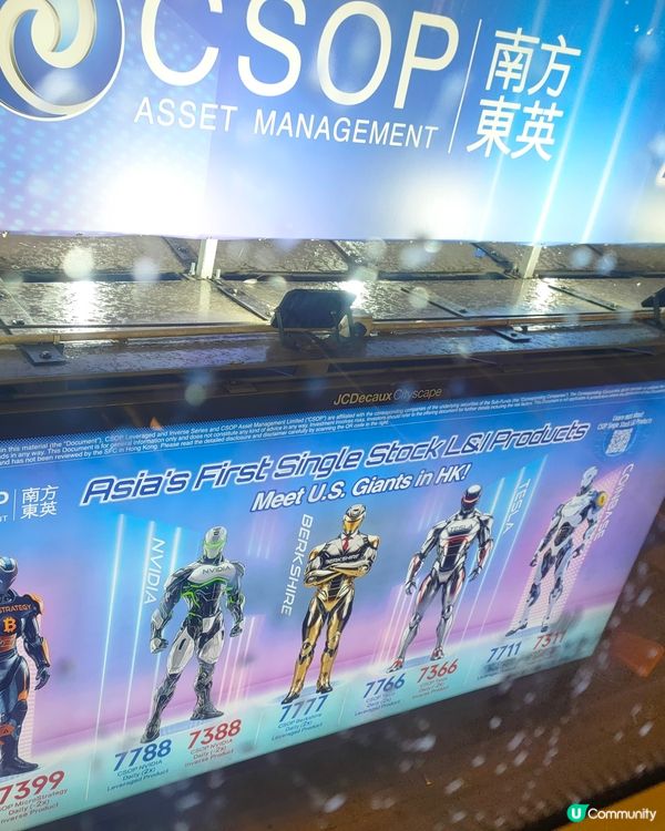 機械人=上市科技公司⁉️巴士站廣告打卡點！🚌🤖