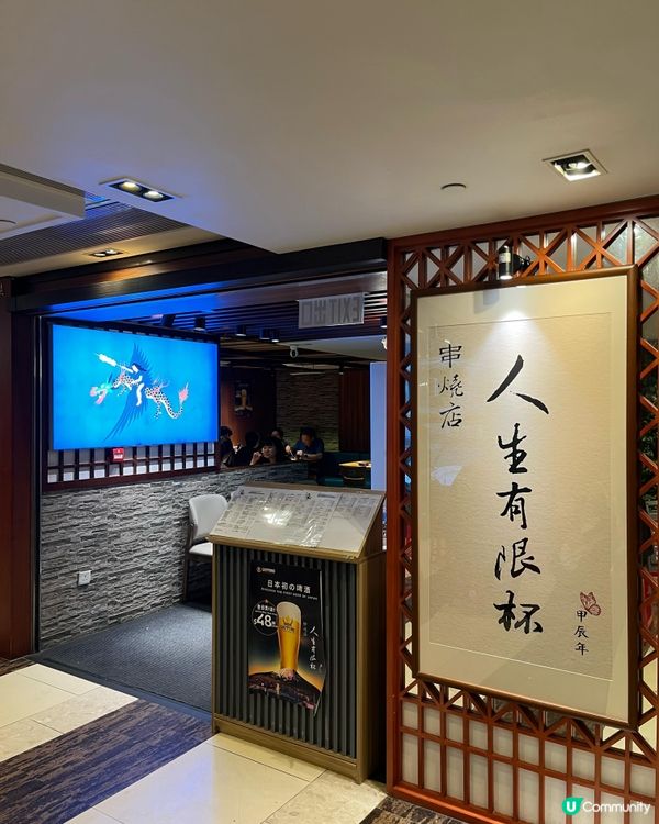 旺角巷弄串燒天堂🔥  人生有限，食串燒先！