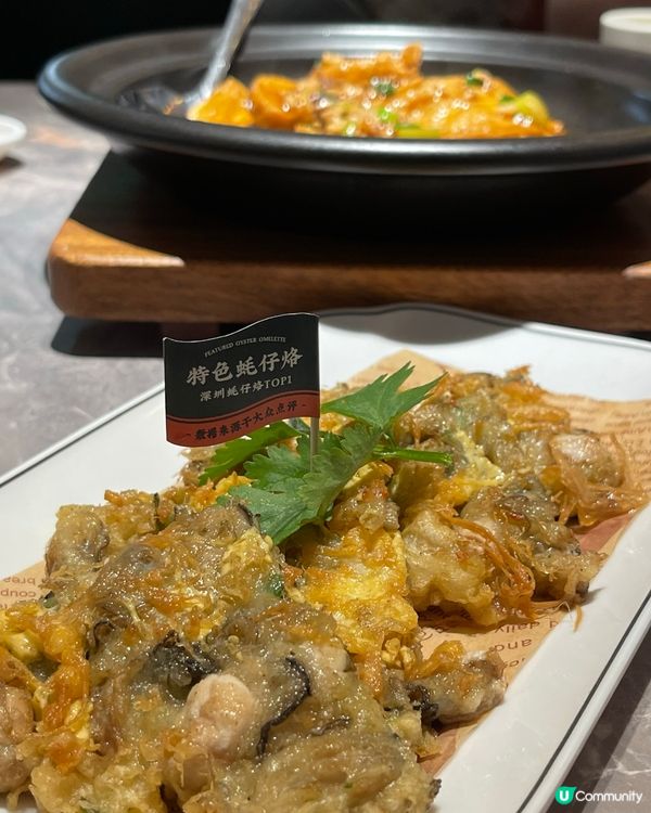 食住潮汕味，海岸城居竹等你！😋 #海岸城