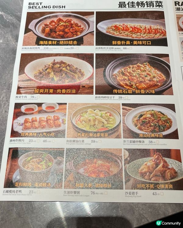 食住潮汕味，海岸城居竹等你！😋 #海岸城