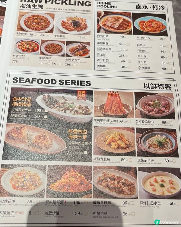 食住潮汕味，海岸城居竹等你！😋 #海岸城