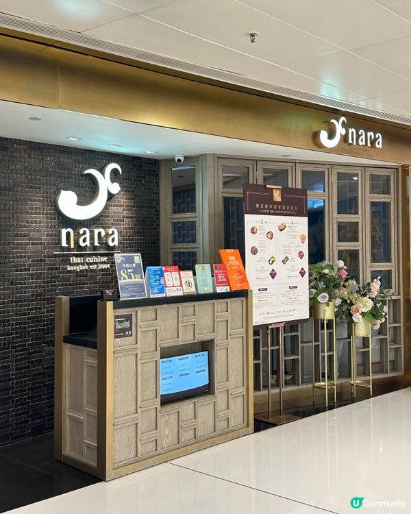 新城市廣場惹味泰菜🇹🇭