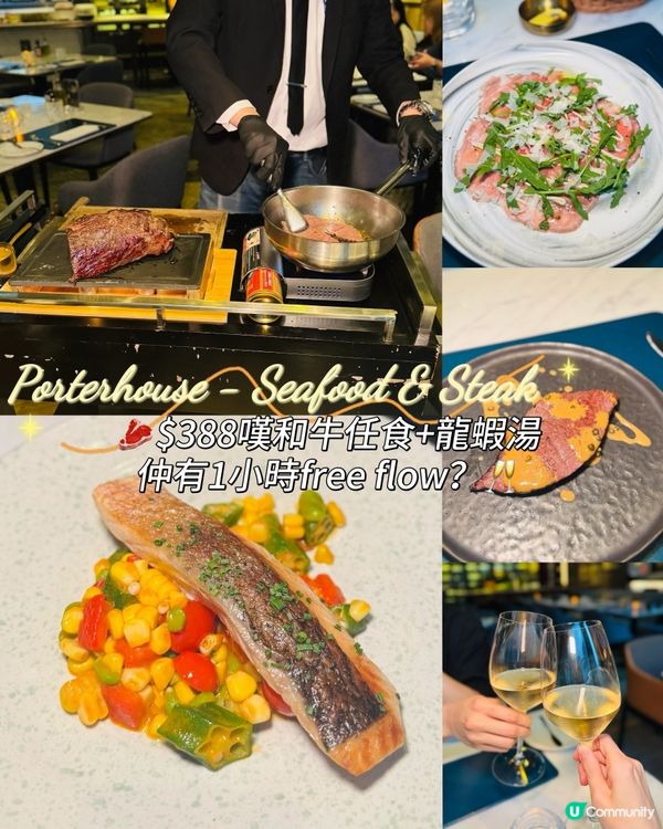 中環$388和牛任食🥩  龍蝦湯🦞