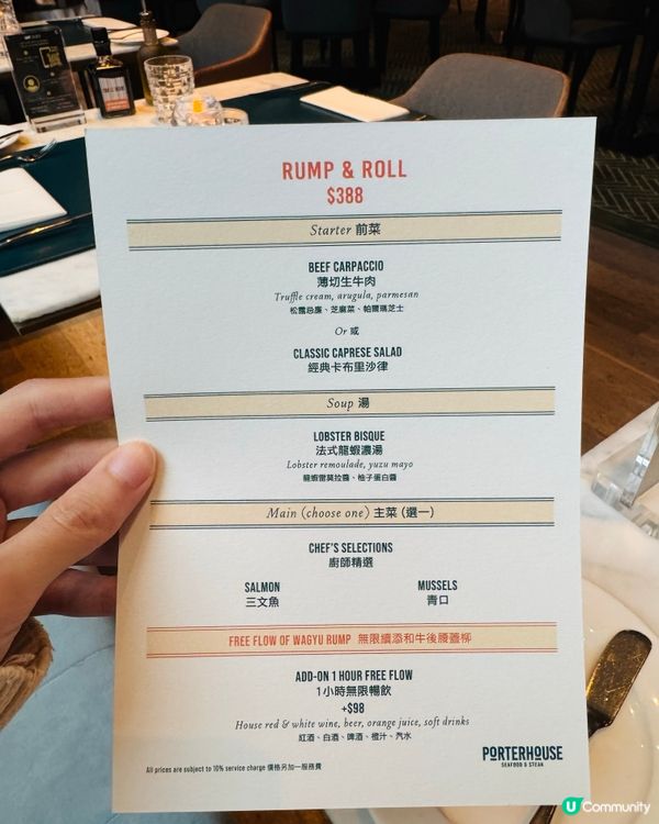 中環$388和牛任食🥩  龍蝦湯🦞