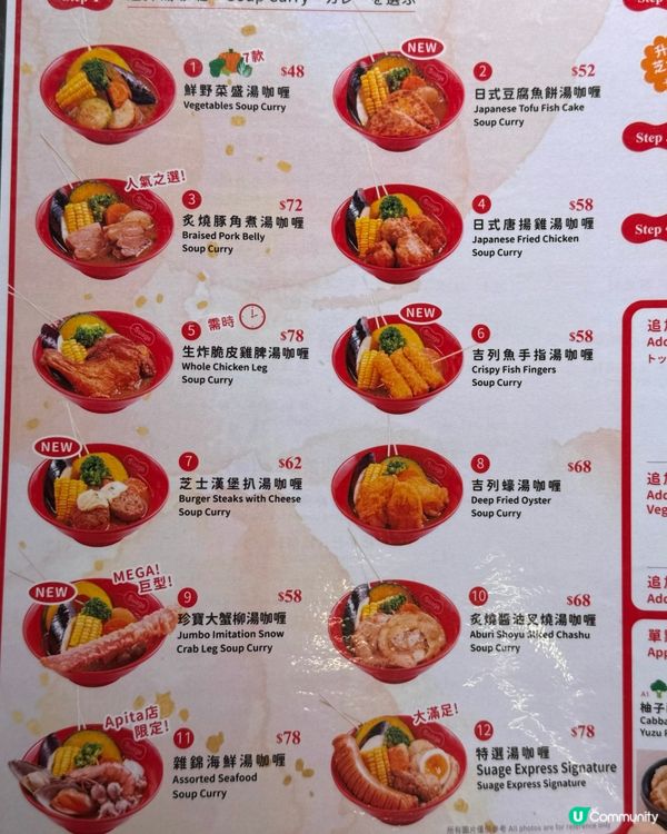 太古Food Court😋北海道湯咖哩之旅！濃郁口感🤤🤤