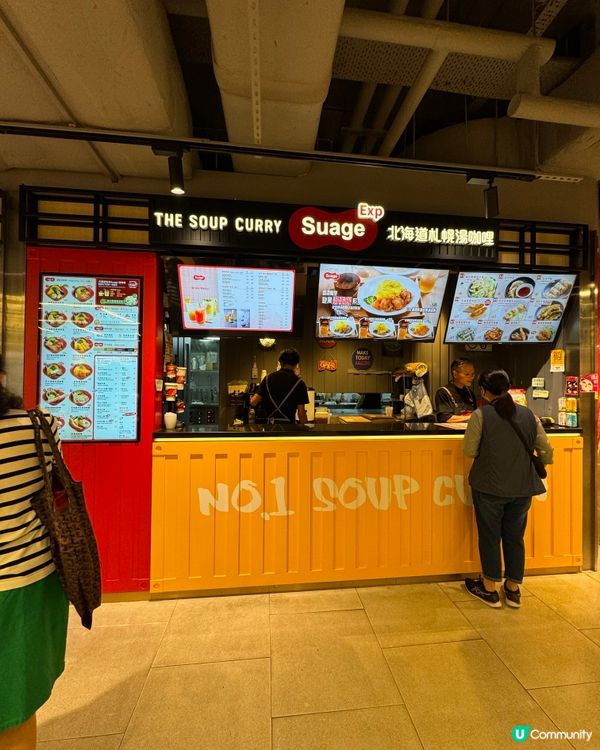 太古Food Court😋北海道湯咖哩之旅！濃郁口感🤤🤤