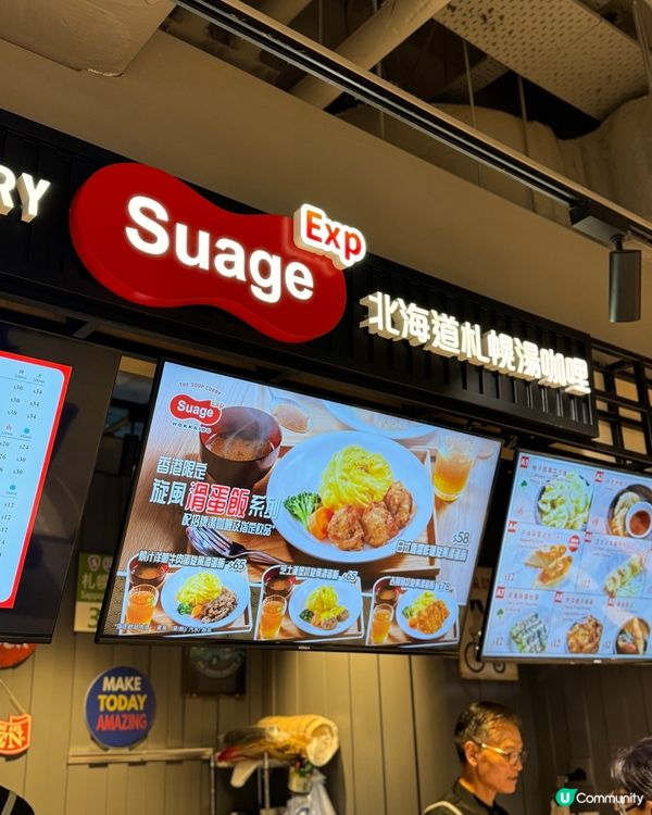 太古Food Court😋北海道湯咖哩之旅！濃郁口感🤤🤤