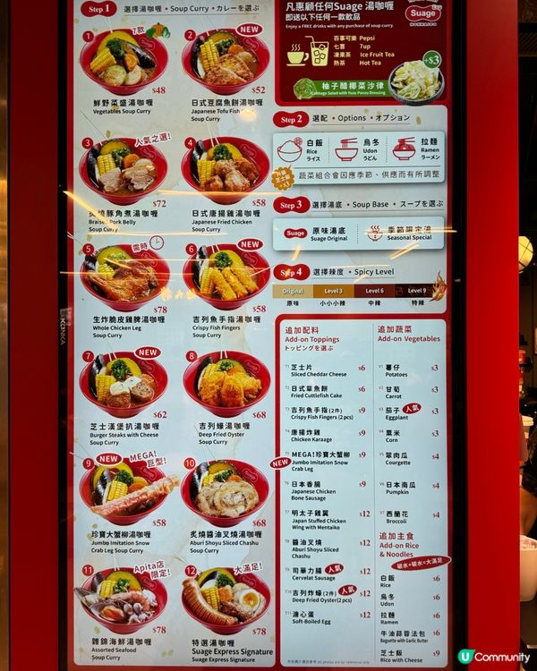 太古Food Court😋北海道湯咖哩之旅！濃郁口感🤤🤤