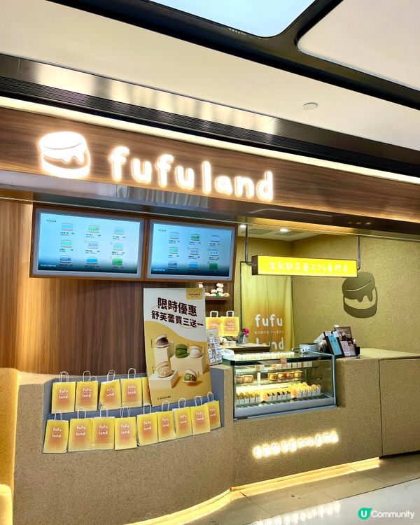 沙田新城市廣場必打卡！🤤 生乳梳乎厘即叫即製！