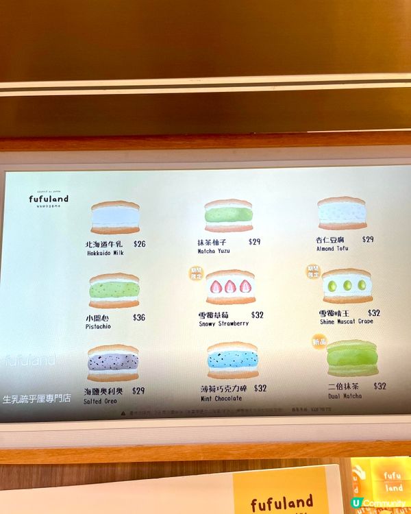 沙田新城市廣場必打卡！🤤 生乳梳乎厘即叫即製！