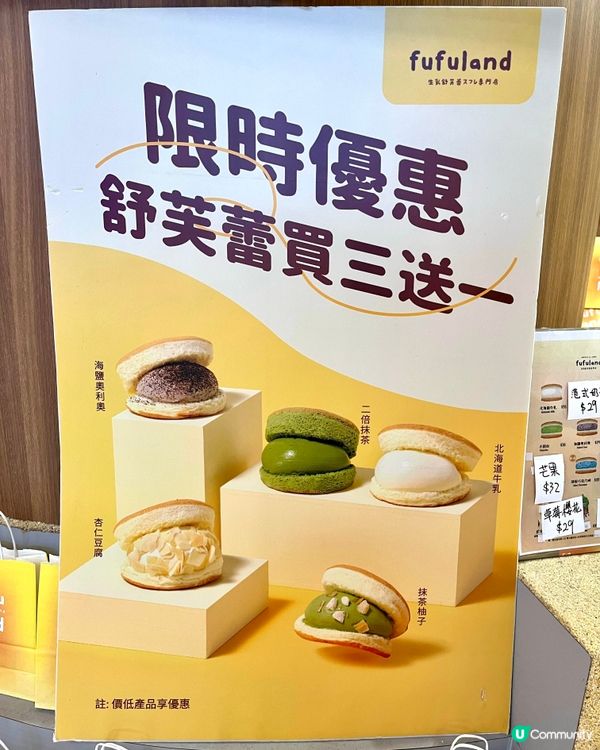 沙田新城市廣場必打卡！🤤 生乳梳乎厘即叫即製！