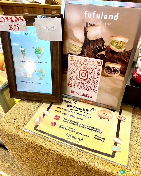 沙田新城市廣場必打卡！🤤 生乳梳乎厘即叫即製！