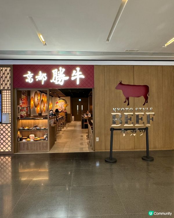 啟德airside都有得食關西第一炸牛排🥩四款靚牛任你揀😋