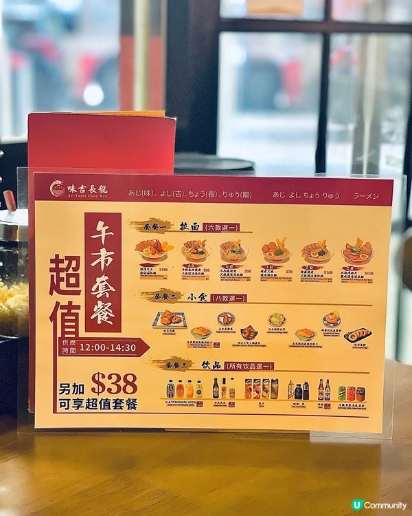 誠意滿分勁好食既濃清湯拉麵  🍜