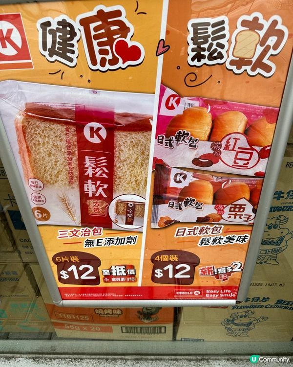 OK便利店😬限時優惠