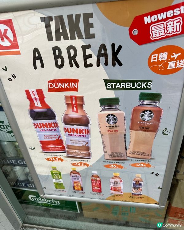 OK便利店😬限時優惠