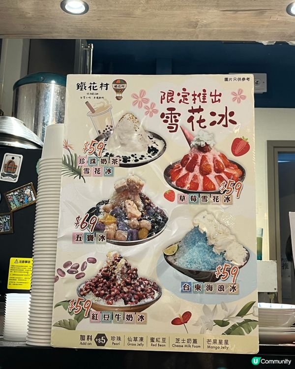 北角台式刨冰🍧 低調小店，超抵食！