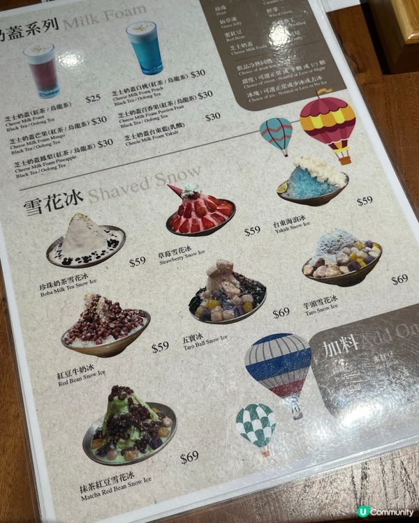 北角台式刨冰🍧 低調小店，超抵食！