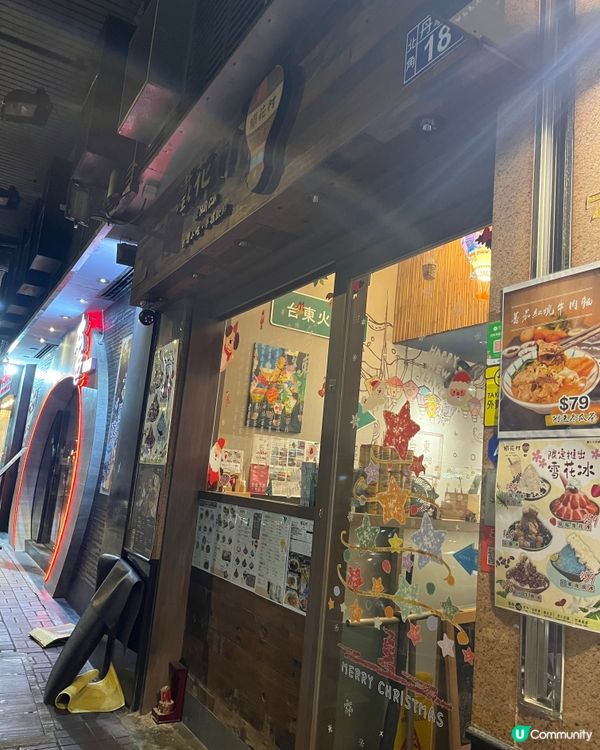 北角台式刨冰🍧 低調小店，超抵食！