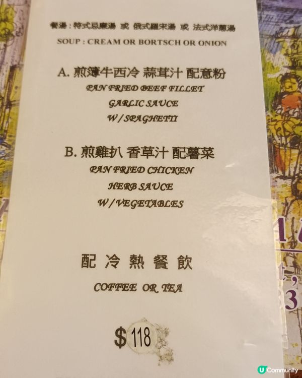 太子穿越時光隧道！復古西餐廳打卡必去 📸