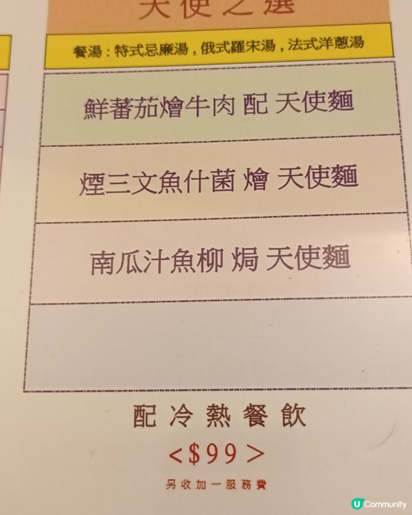 太子穿越時光隧道！復古西餐廳打卡必去 📸