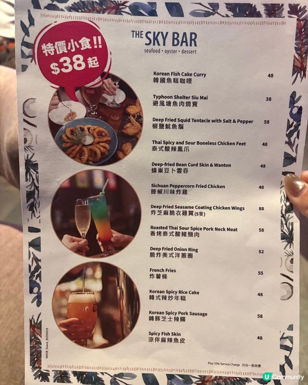 朗豪坊The Sky Bar 🤤$198任飲2粒鐘