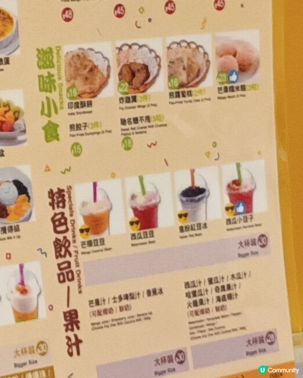 炎夏消暑小清新 🍧  清風街轉角驚喜