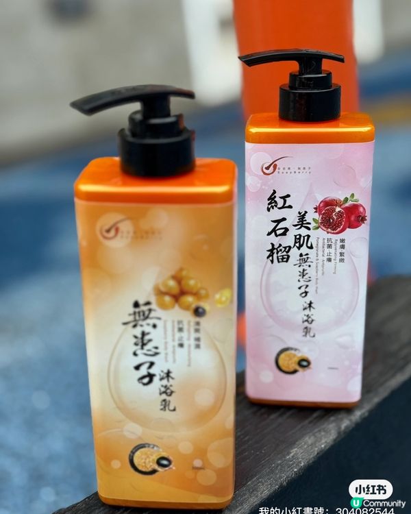 🛁 沖涼都要寵愛自己！無患子護理系列，天然溫和，香氣清新！