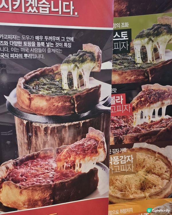 🇰🇷終於喺首爾食到心心念念嘅厚底芝加哥Pizza啦！