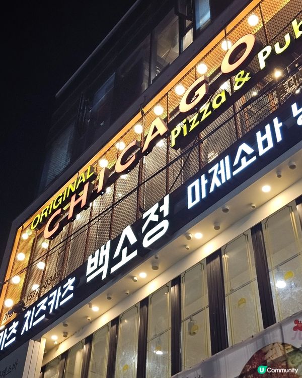 🇰🇷終於喺首爾食到心心念念嘅厚底芝加哥Pizza啦！