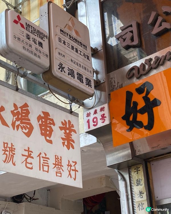 🔥 熱辣辣嘅夏天就到啦！🥵  
冷氣壞咗？永鴻電業幫到你！💪