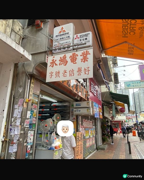 🔥 熱辣辣嘅夏天就到啦！🥵  
冷氣壞咗？永鴻電業幫到你！💪