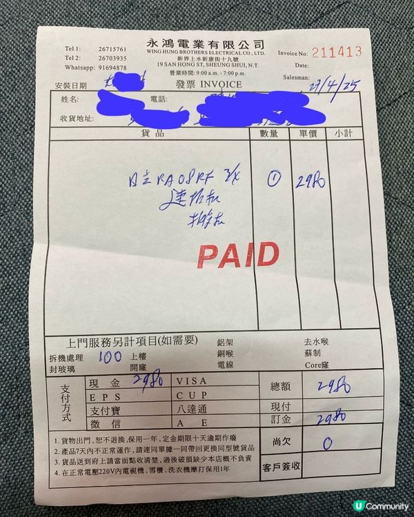 🔥 熱辣辣嘅夏天就到啦！🥵  
冷氣壞咗？永鴻電業幫到你！💪