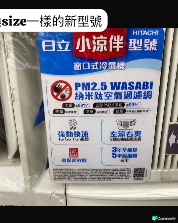 🔥 熱辣辣嘅夏天就到啦！🥵  
冷氣壞咗？永鴻電業幫到你！💪