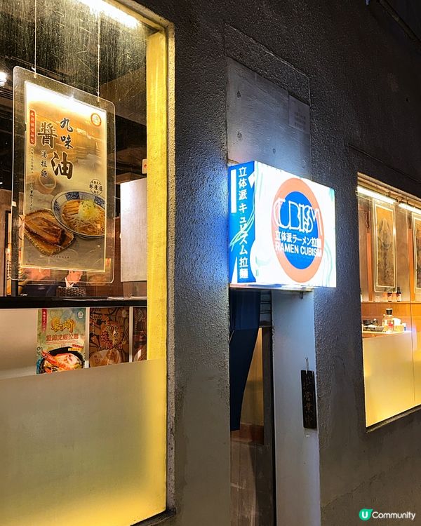 立体派拉麵新推出『長崎雜錦虎蝦拉麵🍜』