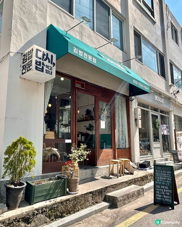 🇰🇷 去弘濟川看瀑布途中發現一間唔錯嘅紫菜包飯小店