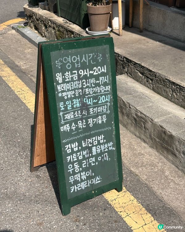 🇰🇷 去弘濟川看瀑布途中發現一間唔錯嘅紫菜包飯小店