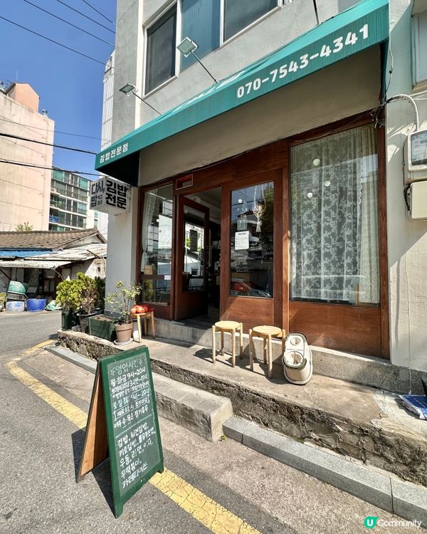 🇰🇷 去弘濟川看瀑布途中發現一間唔錯嘅紫菜包飯小店