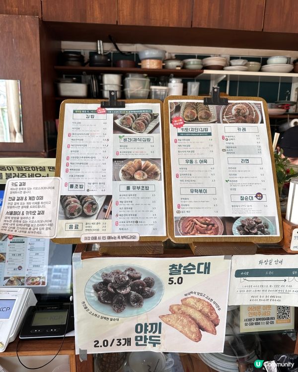 🇰🇷 去弘濟川看瀑布途中發現一間唔錯嘅紫菜包飯小店