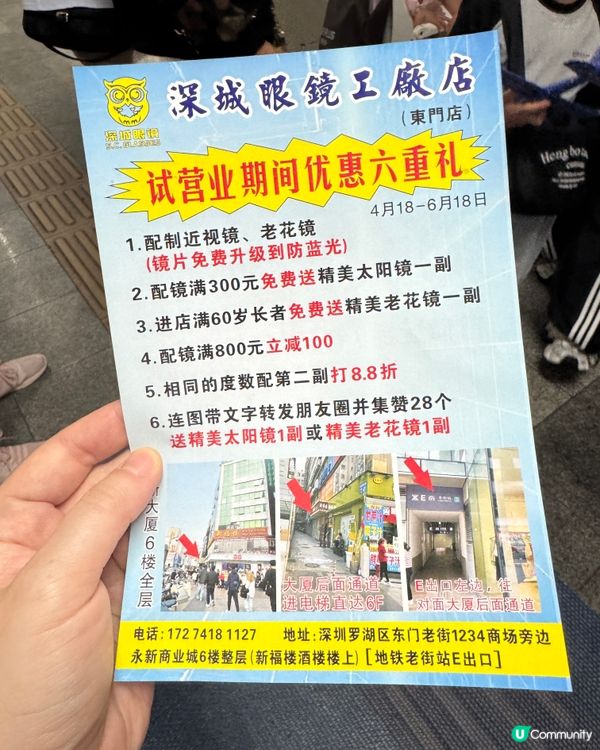 『老街站一出就到🔥新開眼鏡工廠店🧡超優惠發售🌸』