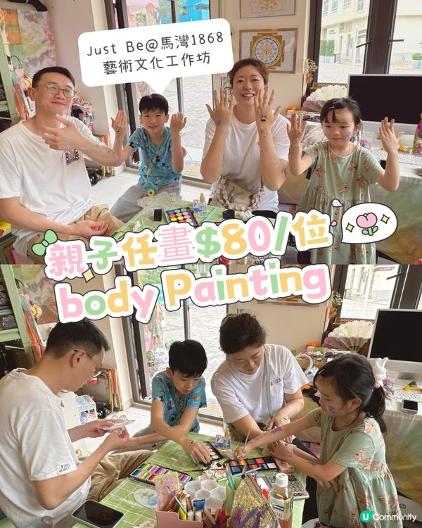 親子任畫body Painting $80/位❤️ 