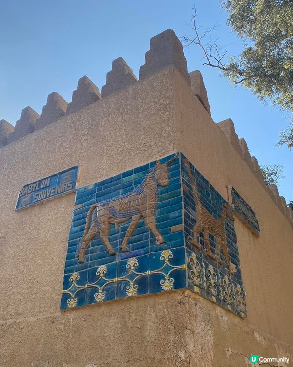 [伊拉克旅遊］巴比倫城 伊拉克🇮🇶