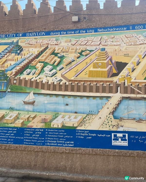 [伊拉克旅遊］巴比倫城 伊拉克🇮🇶