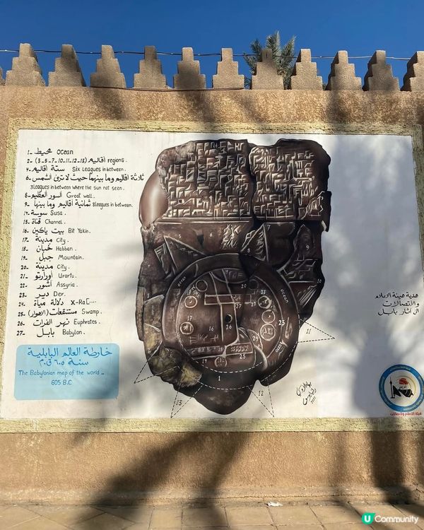 [伊拉克旅遊］巴比倫城 伊拉克🇮🇶