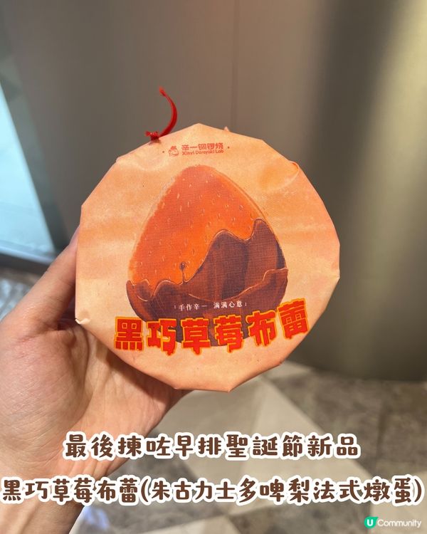 深圳銅鑼燒店實測🤤手工即製爆餡銅鑼燒低至¥12個！話你知網民首選Top 3推介～